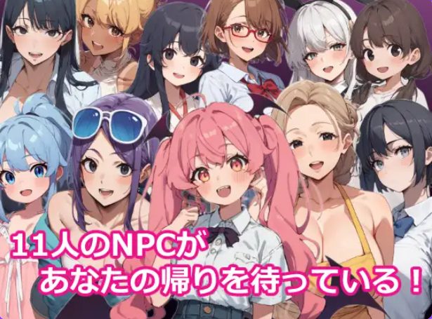 《催眠NPC奸～（催○NPC姦～）》【PC/安卓/AI汉化/拨作/RPG游戏/1.10G】