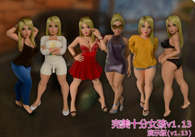 《完美十分女孩 (A 10 out of 10 Girl)》【PC/安卓/AI汉化/欧美/SLG游戏/1.60G】