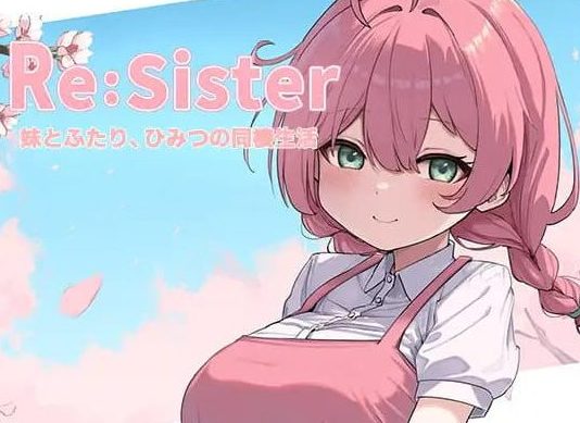 《Re:Sister―与妹妹两人的秘密同居生活―》【1.80G】