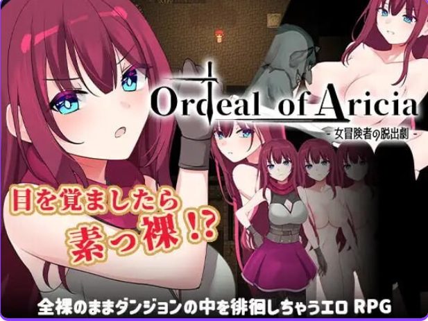 《艾丽西亚的磨难（Ordeal of Aricia）》【PC/AI汉化/日式/RPG游戏/1.20G】