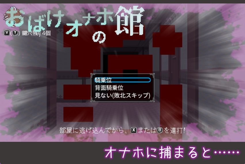 【PC/生肉/探索/SLG游戏/90M】 幽灵自卫器之馆(おばけオナホの館)生肉版+存档+探索SLG游戏+90M