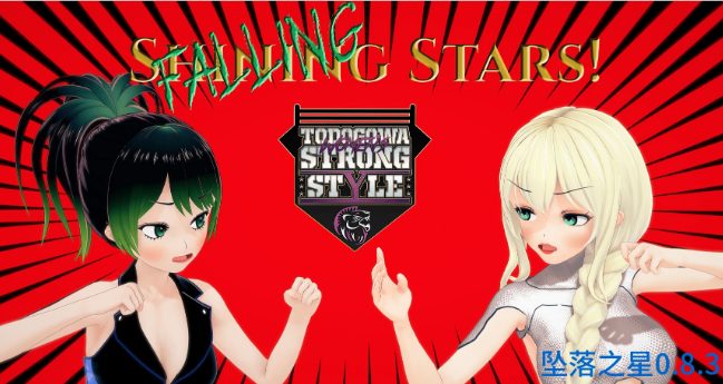 《坠落之星 (Falling Stars)》【PC/安卓/AI汉化/欧美/SLG游戏/621M】
