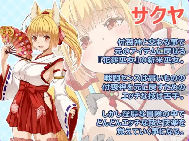 【PC/AI汉化/战斗/RPG游戏/1.30G】 花葬巫女咲夜(花葬巫女サクヤ) Ver1.22 AI汉化版+全回想存档+战斗RPG游戏+1.30G