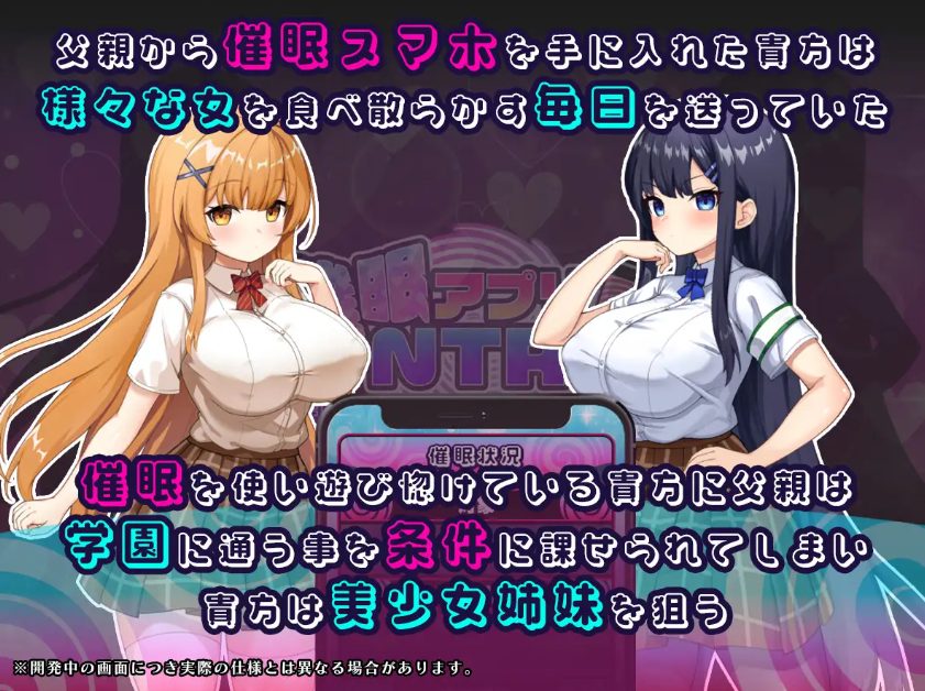 《催眠APP NTR 沦为男人们敬业处理器的姐妹 心音与诗乃》【PC/安卓/AI汉化/探索RPG游戏下载/2.70G】