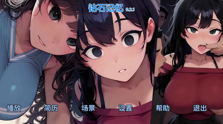 《钻石记忆（Diamond Memories）》【PC+安卓+AI汉化+日系动态SLG游戏+991M】