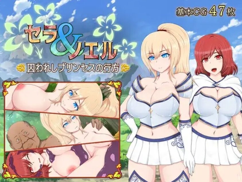 《塞拉&诺艾尔～被囚公主的去向～》【PC/安卓/AI汉化/欧美/SLG游戏/621M】