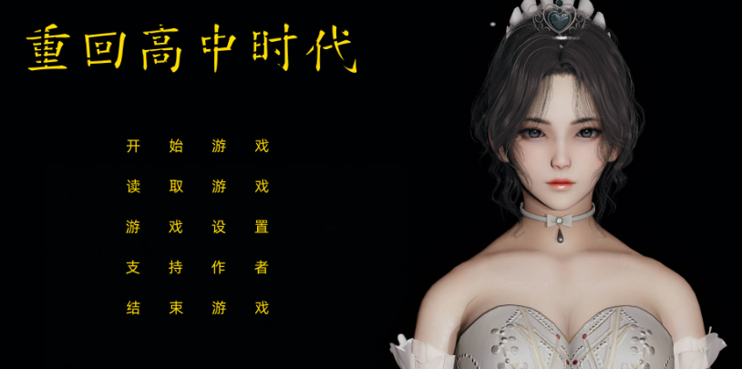 《重回高中时代 1（重生）》【官中步兵版+亚洲风SLG游戏+6.70G】