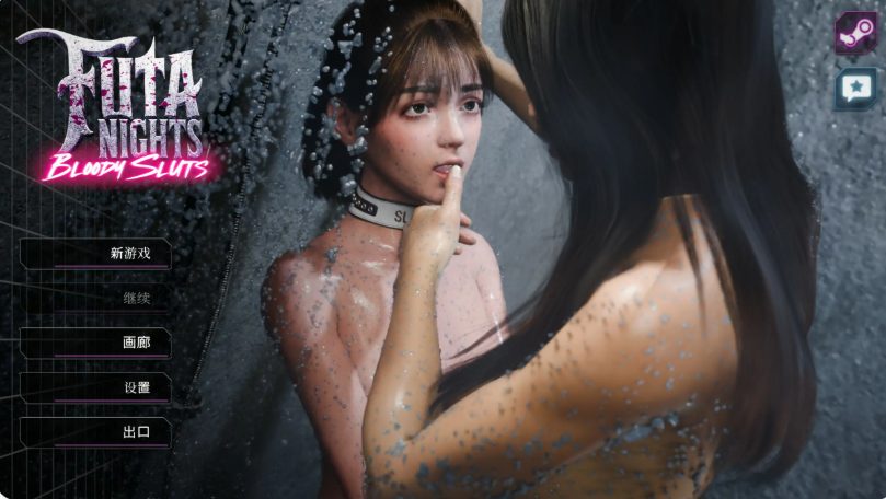《扶她之夜：血色魅影 (Futa Nights: Bloody Sluts)》【3.10G】