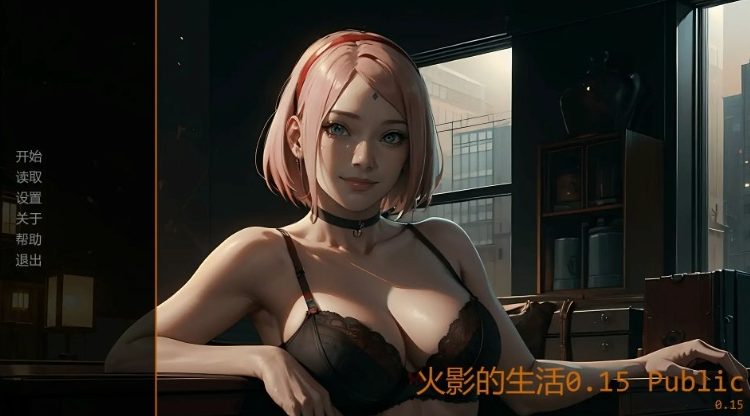 《火影的生活 (Hokage’s Life)》【PC/安卓/AI汉化/日系/2D/同人/SLG/4.1G】