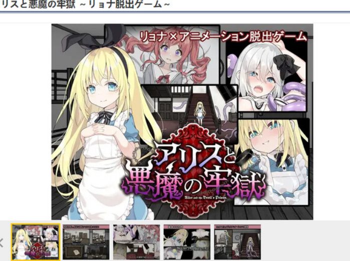 《爱丽丝与恶魔的牢狱 （アリスと悪魔の牢獄）》【PC/AI汉化/日式/SLG游戏/1.20G】