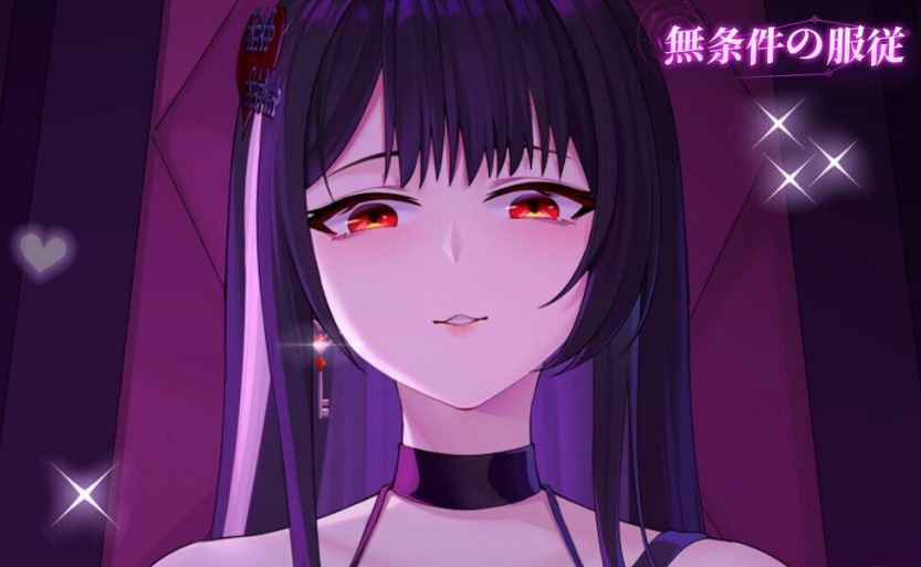《无条件服从（Bow Down & Eyes up）》【PC/官中/互动/SLG游戏/4.80G】