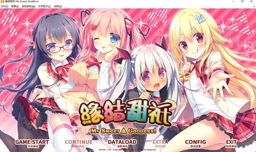 《缘结甜祇 （Yomegami: My Sweet Goddess!）》【官中步兵版+全CG存档+日式后宫ADV游戏/3.70G】