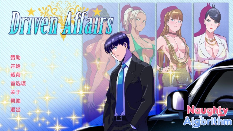 《驱动事务 Driven Affairs》【PC/安卓/汉化版/欧美动态SLG游戏/3.74G】