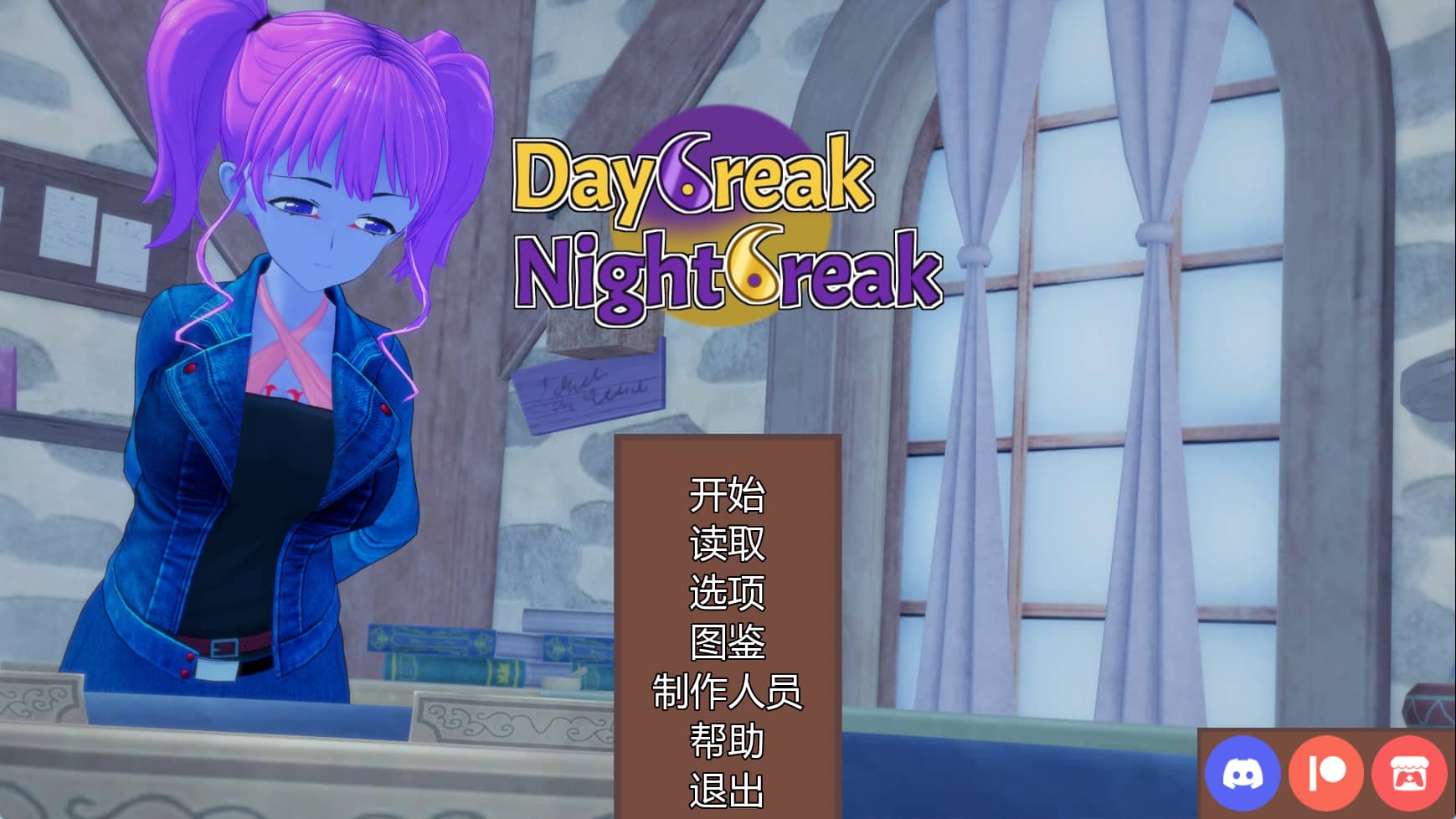 《破晓夜幕 (Daybreak Nightbreak)》【PC/安卓/AI汉化/欧美/SLG游戏/621M】