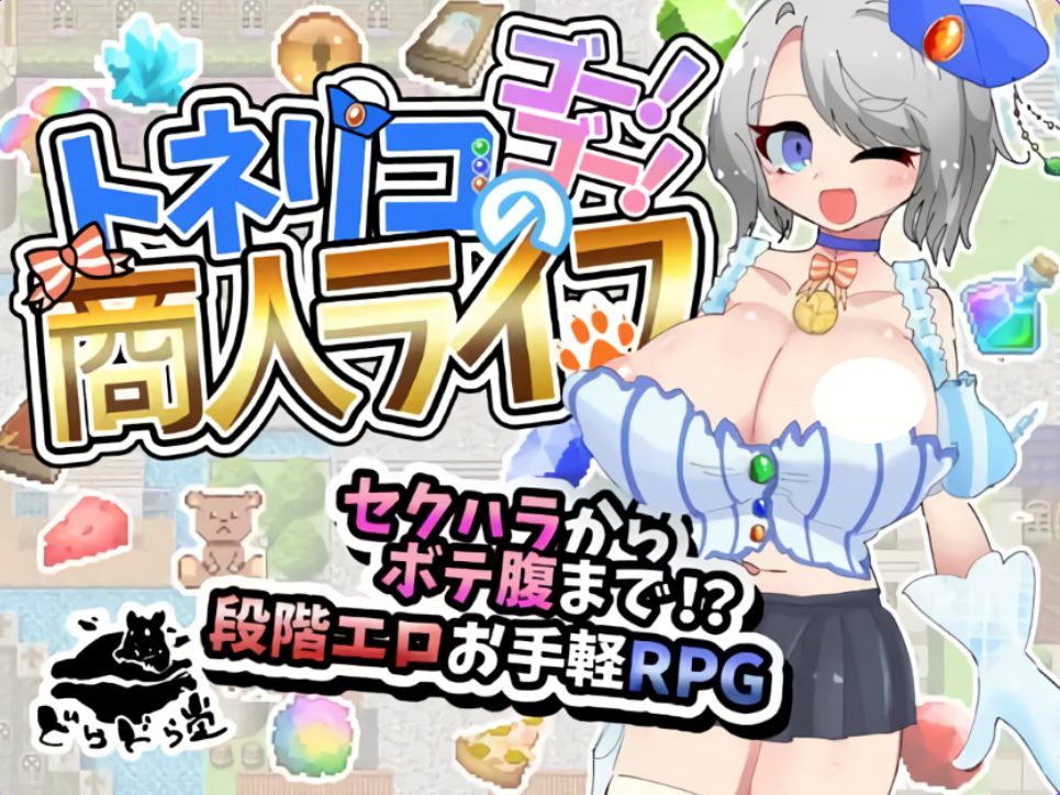 《梣树加油Go！Go！商人生活》【PC/安卓/AI汉化/欧美/SLG游戏/1.50G】