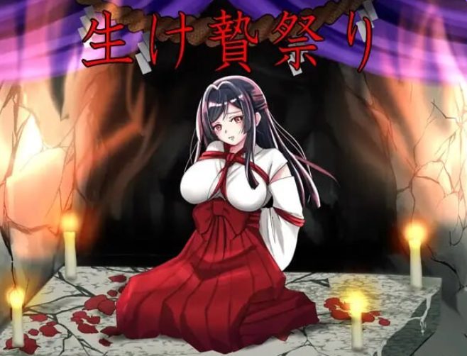 《白狐神社～献祭的巫女～ （しりこ神社 ～生け贄の巫女～）》【PC/AI汉化/日式/PRG游戏/1.0G】