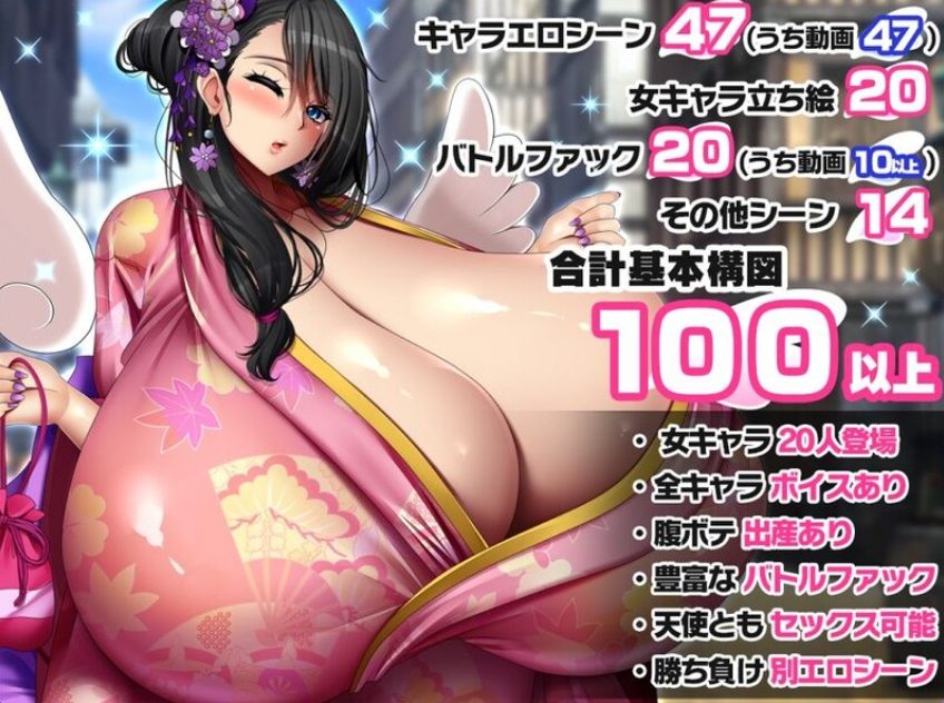 【PC/AI汉化/爆款/RPG游戏/2.40G】天国天使宝贝2~(天国エンジェルビッチーズ2〜)Ver1.1 AI汉化版+全回想存档+爆款RPG游戏+2.40G