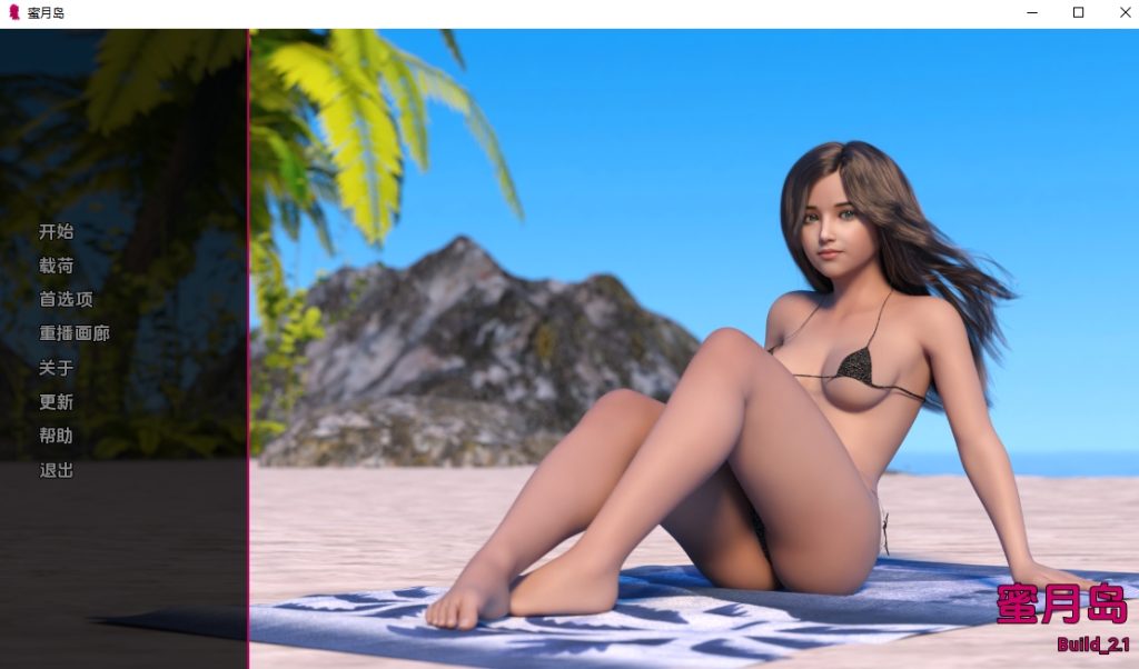 《蜜月岛(Honeymoon Island)》【PC/安卓/精翻汉化版/欧美SLG/3D/双端/574MB】