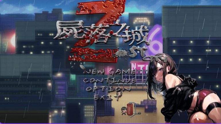 《尸落之城─堕入欲望的阴影─ （ZostCity）》【PC/安卓/AI汉化/欧美/SLG游戏下载/3.20G】