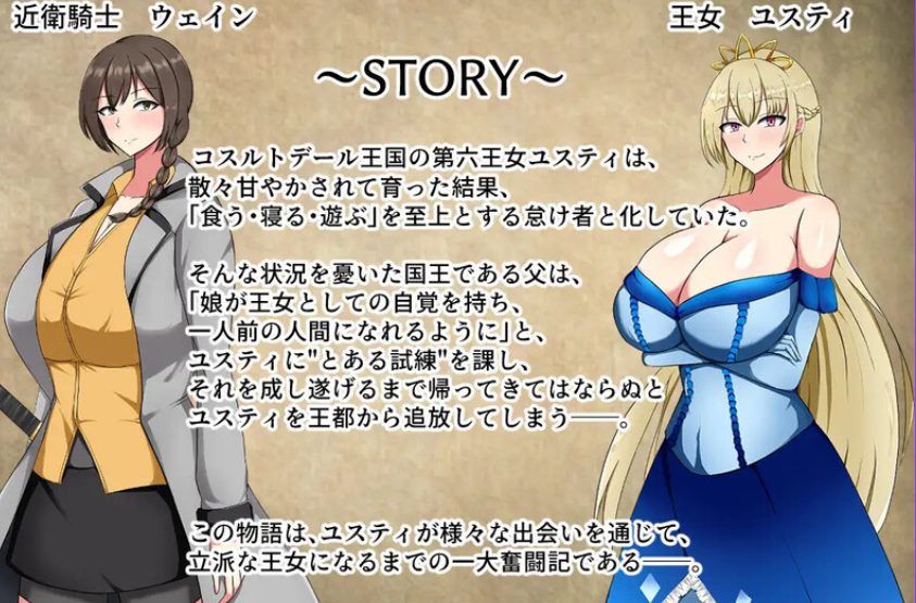 《丢人公主尤斯蒂的废村开荒记（ぽんこつ王女ユスティの廃村開拓記）》【PC/AI汉化/日式/RPG游戏/1.30G】