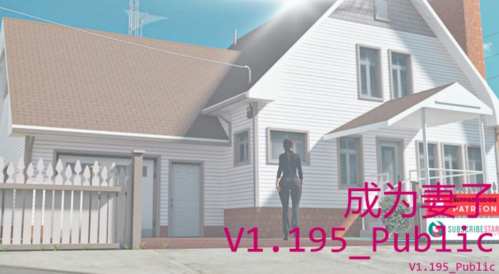 《成为妻子 (Being a Wife)》【PC/安卓/AI汉化/欧美/SLG游戏/7.41G】