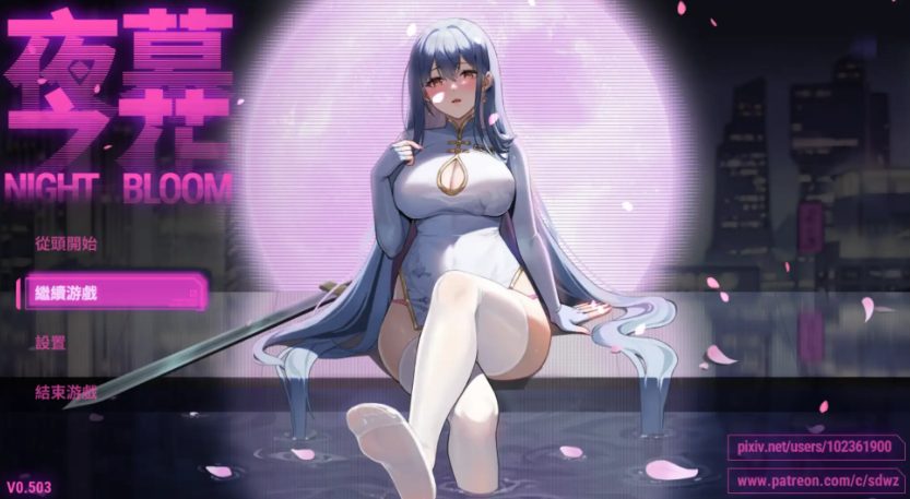 《夜幕之花》【PC/安卓/AI汉化/欧美/SLG游戏/621M】