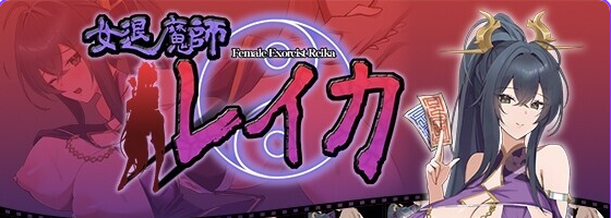 《女驱魔师蕾卡》【PC/安卓/AI汉化/欧美/SLG游戏/760M】