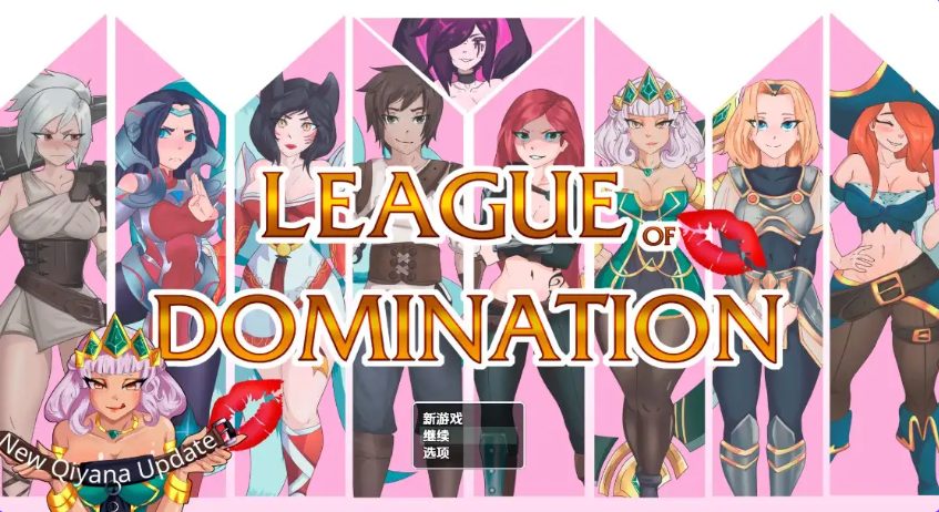《统治联盟（League of Domination）》【PC/安卓/探索/RPG游戏/3.20G】
