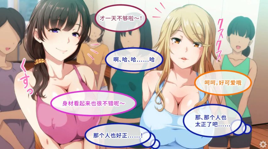《瑜伽教室 (淫乱な人妻が集まるヨガ教室)》【PC/官中/日系/ADV游戏/0.93G】
