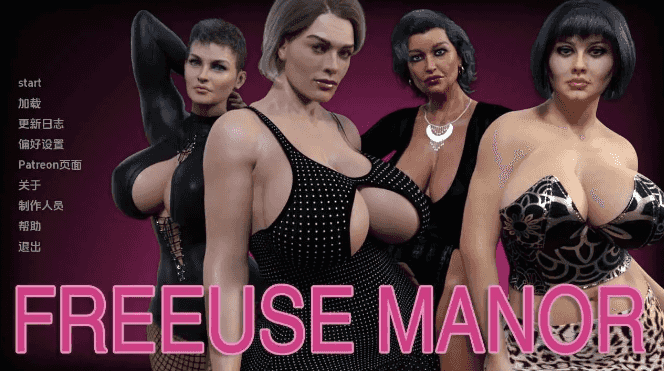 《自由庄园 (Free Use Manor)》【PC/安卓/AI汉化/欧美/3D/SLG游戏/905M】
