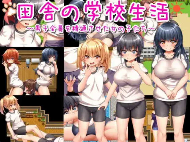 《乡村学校生活》【PC/安卓/AI汉化/欧美/SLG游戏下载/1.28G】