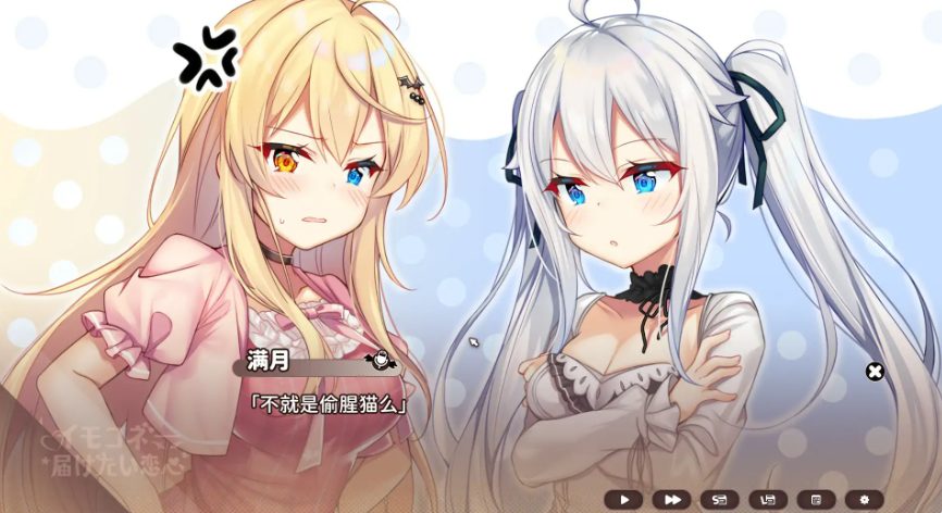 【PC/官中/日系/SLG游戏/7.95G】想要诉说的心意 (イモコネ—届けたい恋心) 官方中文版+日系SLG游戏+7.95G