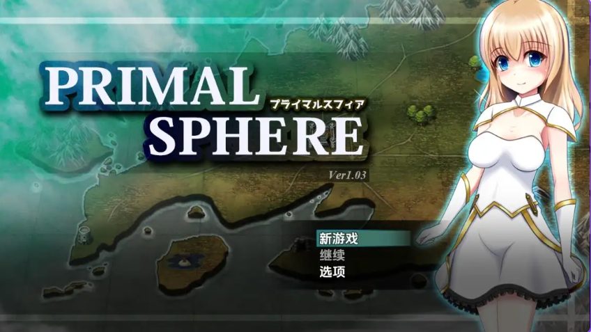 《原始之球》【PC/安卓/AI汉化/日式RPG游戏/2.10G】