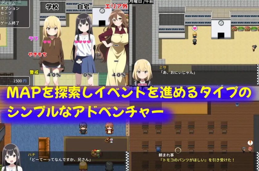 《和吃醋妹妹的甜蜜日常 （やきもち妹とえっちな日常）》【PC/AI汉化/日式/RPG游戏/610M】