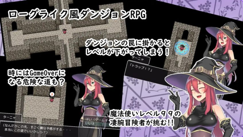 《S级魔法使塔尼娅与等级吸取迷宫（S級魔法使いターニャとレベルドレイン迷宮）》【PC/安卓/AI汉化/冒险RPG游戏下载/500M】