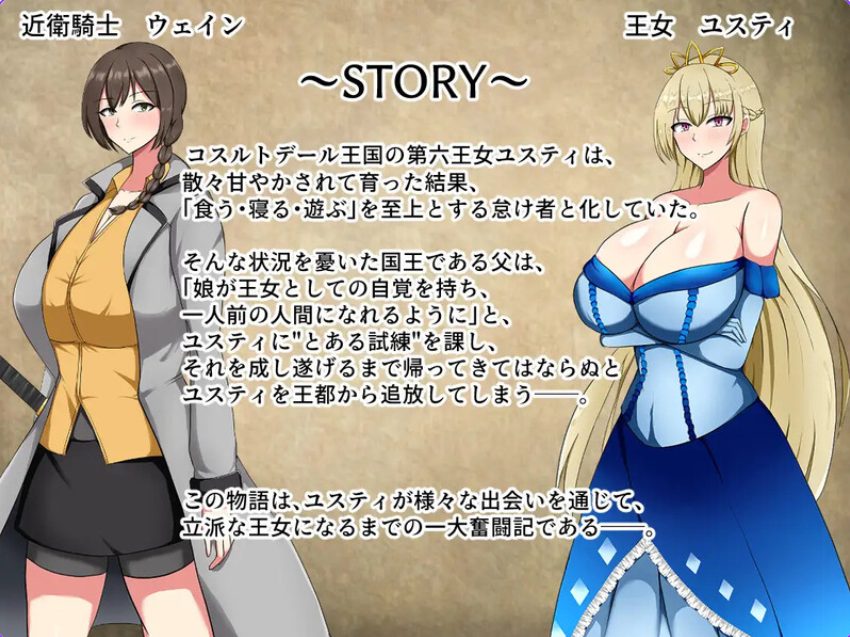 【PC/AI汉化/回合/RPG游戏/1.60G】废柴公主尤斯蒂的废村开荒记(ぽんこつ王女ユスティの廃村開拓記)Ver1.0 AI汉化+存档+回合RPG游戏+1.60G