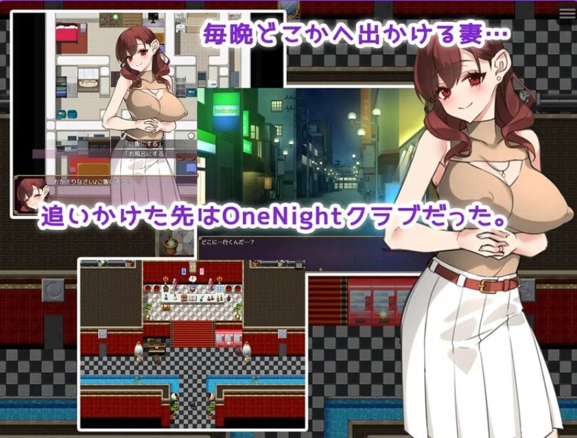 《一夜妻子♪（ OneNightワイフ♪）》【PC/安卓/机翻/日式/RPG游戏/2.0G】