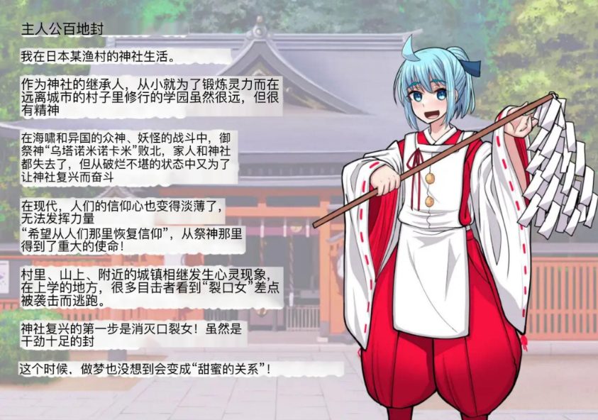 【PC/AI汉化/爆款/RPG游戏/1.10G】 传闻中的裂口女竟是地雷系美少女!?你能搞定吗神主君!AI汉化版+全回想存档+爆款RPG游戏+1.10G