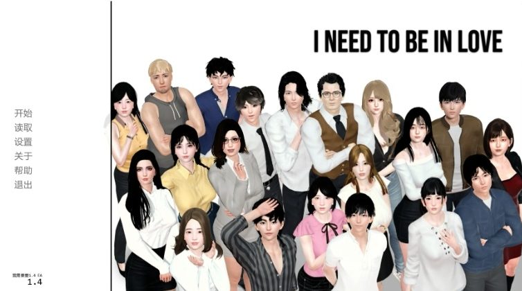 《我需要爱 ( I Need to Be in Love)》【PC/安卓/AI汉化/亚洲3DSLG游戏下载/4.3G】